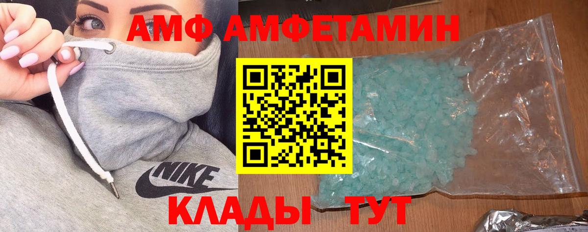 Amphetamine  Вход с VPN  Карачаевск  АМФ 97% 