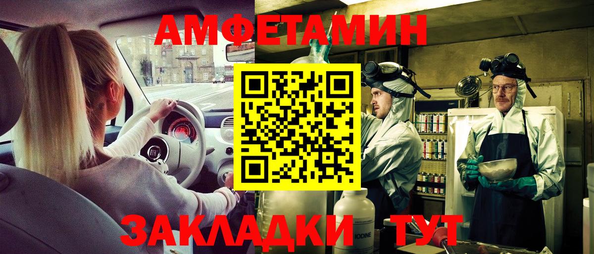 АМФЕТАМИН Premium Карачаевск