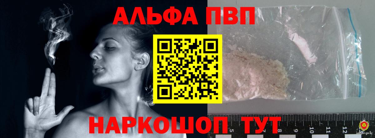 Alfa_PVP VHQ Карачаевск