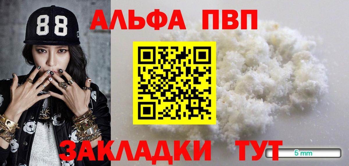 Alfa_PVP VHQ  A-PVP СК КРИС  Карачаевск 