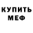 Метадон мёд LUKA JorjikA