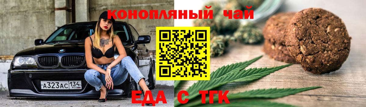 Карачаевск  Cannafood конопля  Вход с VPN 