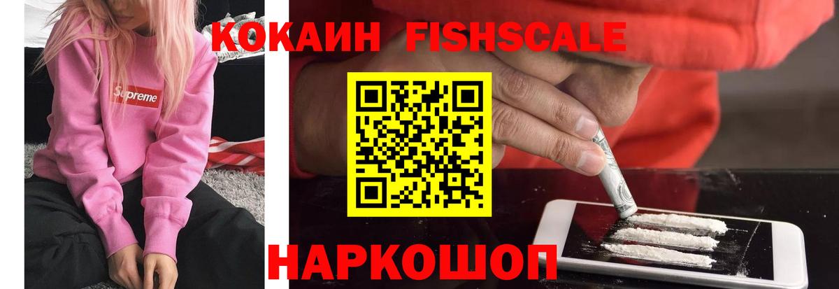 Кокаин VHQ Карачаевск