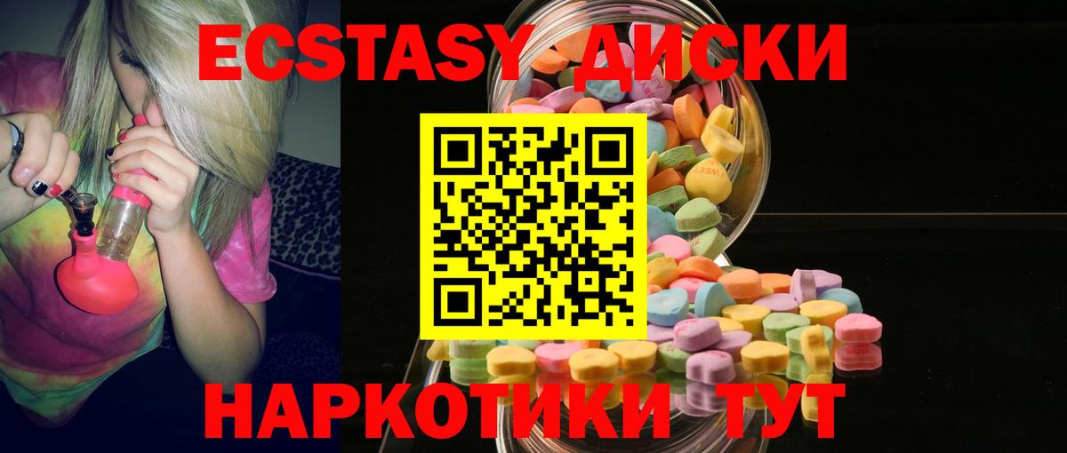 ЭКСТАЗИ 250 мг  Вход с VPN  ОМГ ОМГ ссылка  Карачаевск  ЭКСТАЗИ 