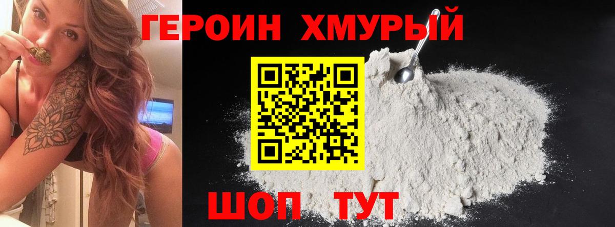 ГЕРОИН  Героин Афган  Вход с VPN  Карачаевск 