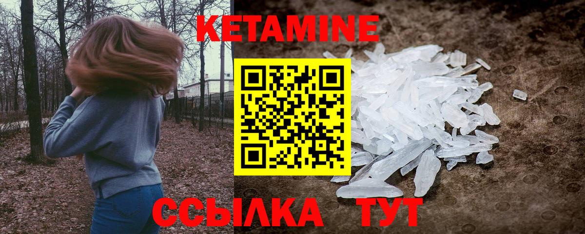 Кетамин VHQ Карачаевск