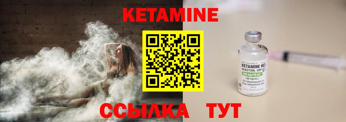 Кетамин ketamine  Вход с VPN  Карачаевск  Кетамин ketamine 