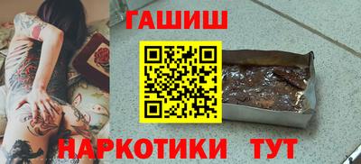 синтетический гашиш Апшеронск