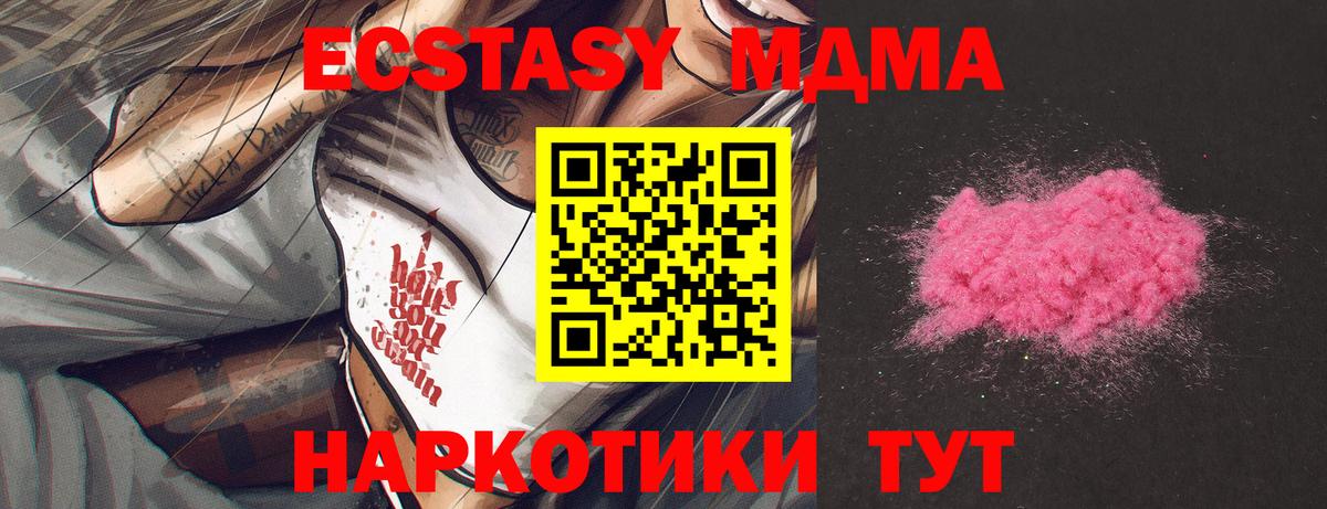 MDMA кристаллы  Вход с VPN  МДМА crystal  Карачаевск 