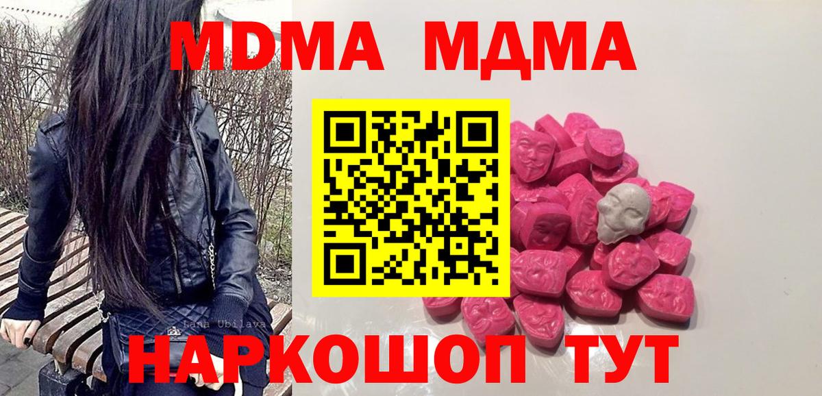 МДМА кристаллы Карачаевск