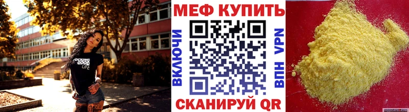 МЯУ-МЯУ mephedrone Карачаевск