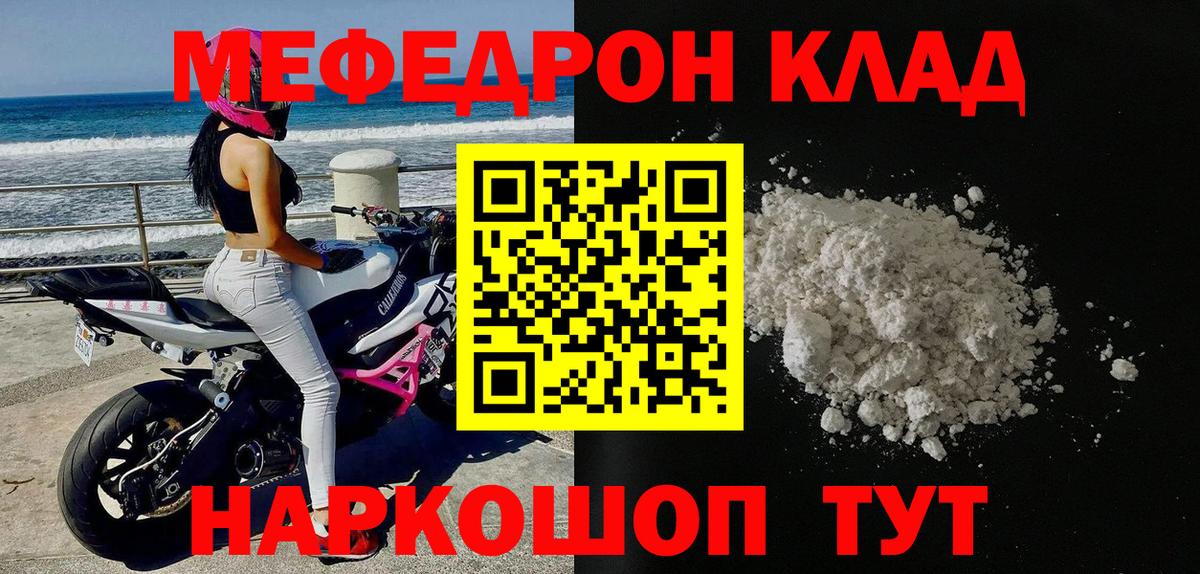 Меф кристаллы Карачаевск