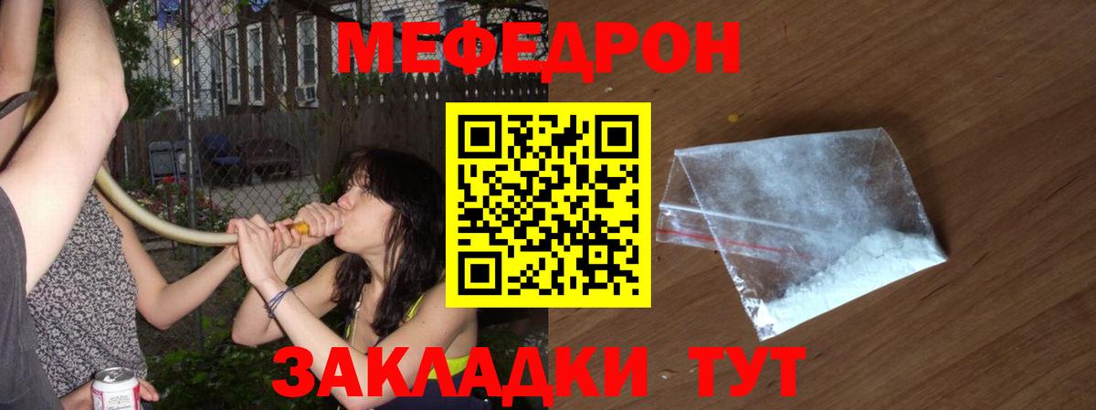МЕФ мяу мяу  Вход с VPN  Меф  МЯУ-МЯУ  дарнет шоп  МЕФ VHQ  Карачаевск 