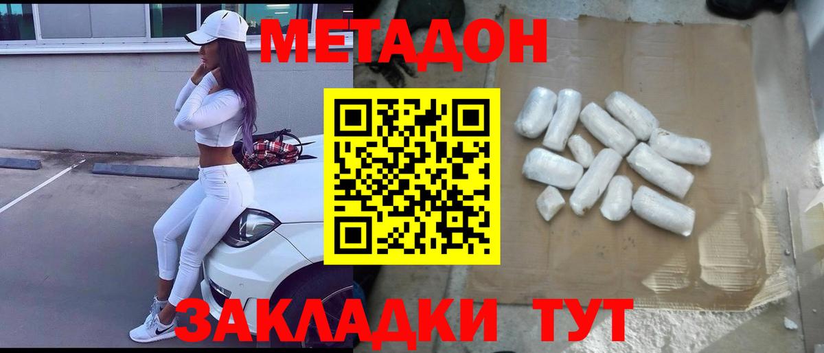 kraken маркетплейс  Метадон methadone  Карачаевск  МЕТАДОН мёд 