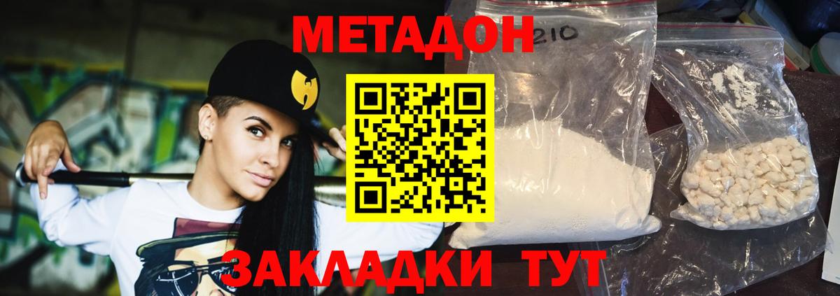 Карачаевск  hydra онион  Вход с VPN  МЕТАДОН methadone  МЕТАДОН кристалл 