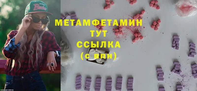 МЕТАМФЕТАМИН Methamphetamine  Карачаевск 