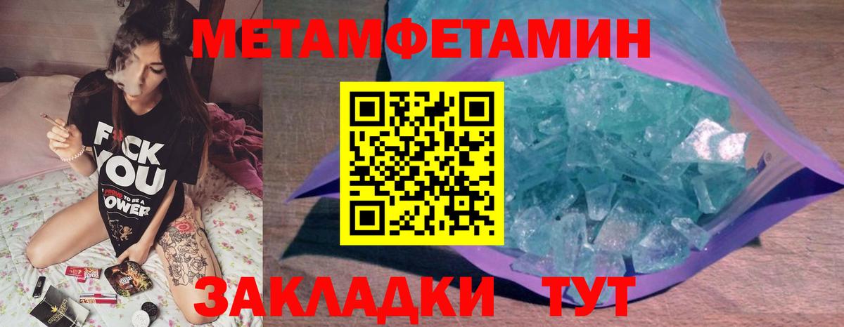 Карачаевск  Первитин мет  Первитин мет  Вход с VPN 