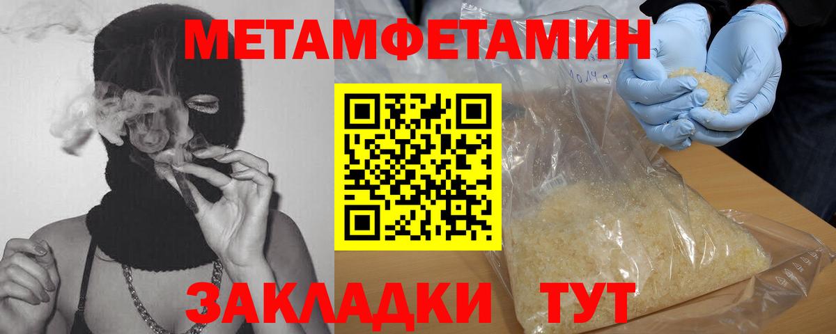 Метамфетамин мет Карачаевск