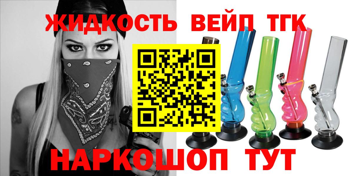 Карачаевск  Дистиллят ТГК Wax  ТГК концентрат  Вход с VPN 