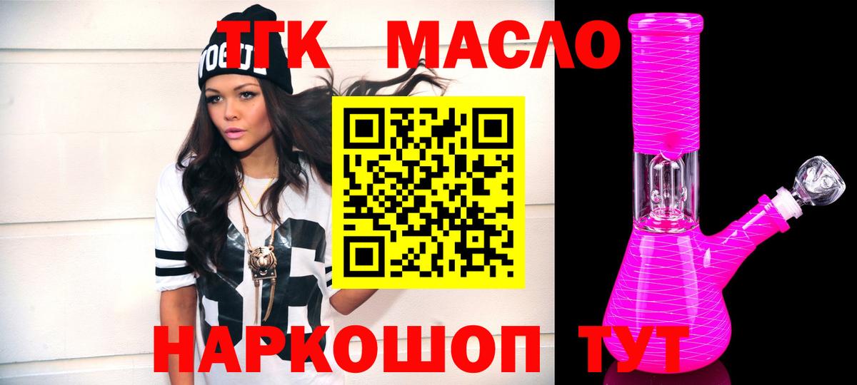 Дистиллят ТГК вейп с тгк Карачаевск
